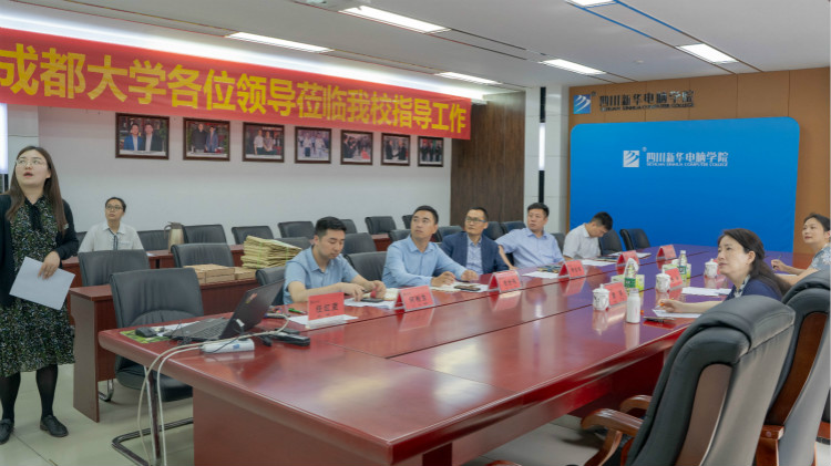 校校合作，共贏未來(lái)！熱烈歡迎成都大學(xué)赴我院交流指導(dǎo)！
