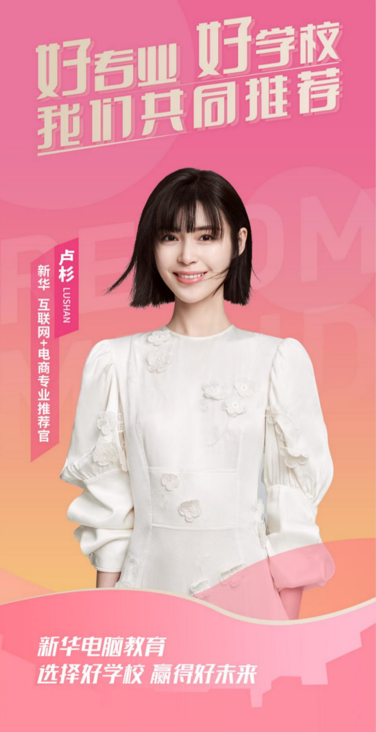 倒計時3天，5月28日盧杉在新華等你來！