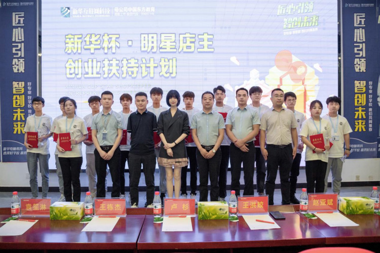 氣質(zhì)女神盧杉走進(jìn)新華互聯(lián)網(wǎng)科技 推薦好學(xué)校好專業(yè)