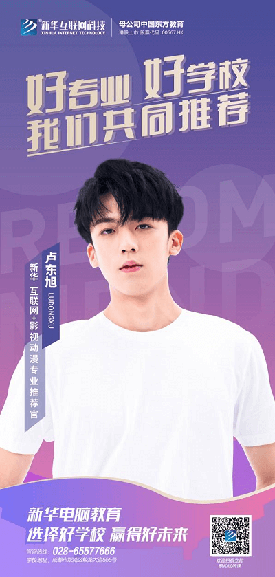 要搞大事情！6月23日盧東旭要去新華上學(xué)了！