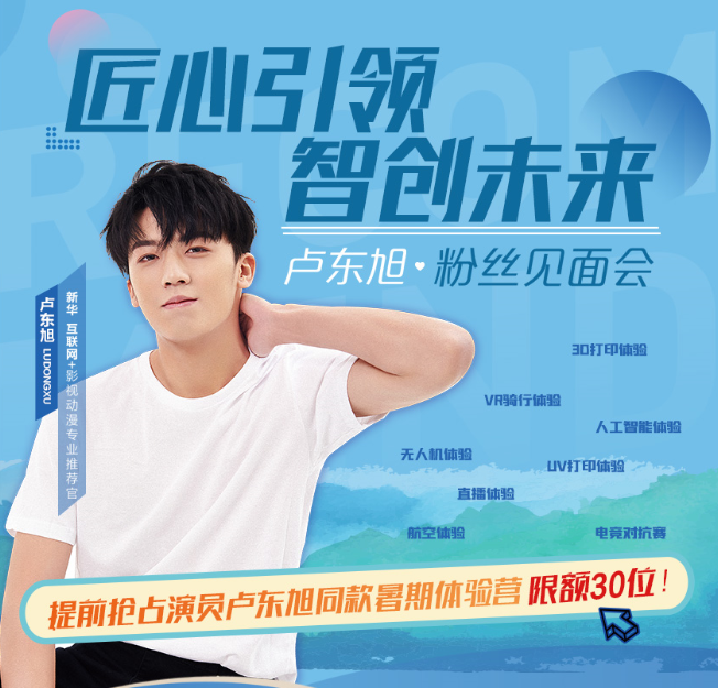 擇校心不慌 明星來探路！這份攻略你一定要看一下！