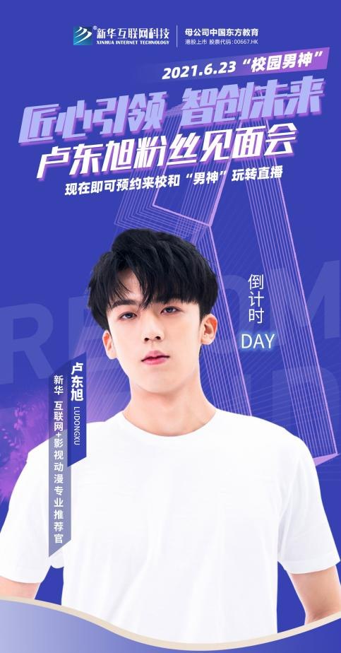 按捺不住小期待了！盧東旭將現(xiàn)場(chǎng)解鎖3D打印、意念遙控飛行器！