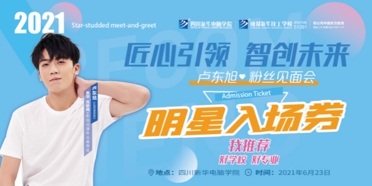 按捺不住小期待了！盧東旭將現(xiàn)場(chǎng)解鎖3D打印、意念遙控飛行器！