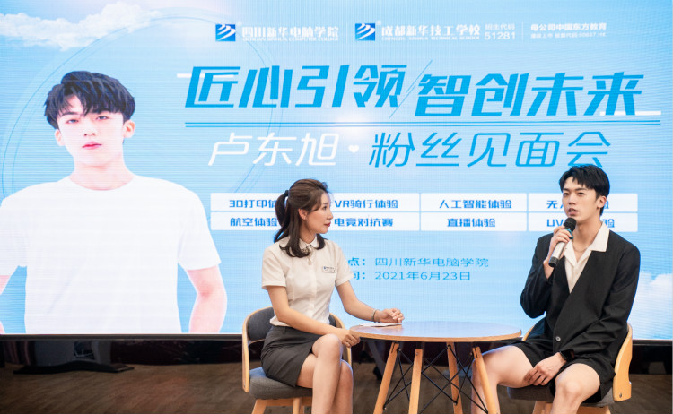 盧東旭粉絲見(jiàn)面會(huì)，新華影視動(dòng)漫推薦官答疑時(shí)間到！