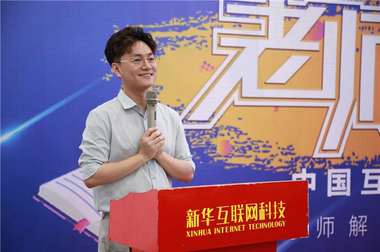 《老師來了》火熱開講--新榜學(xué)院院長(zhǎng)，解析新媒體怎么玩？