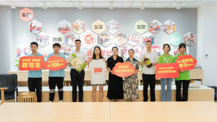 青春心向黨 建黨百年華誕|四川新華走訪慰問(wèn)老黨員