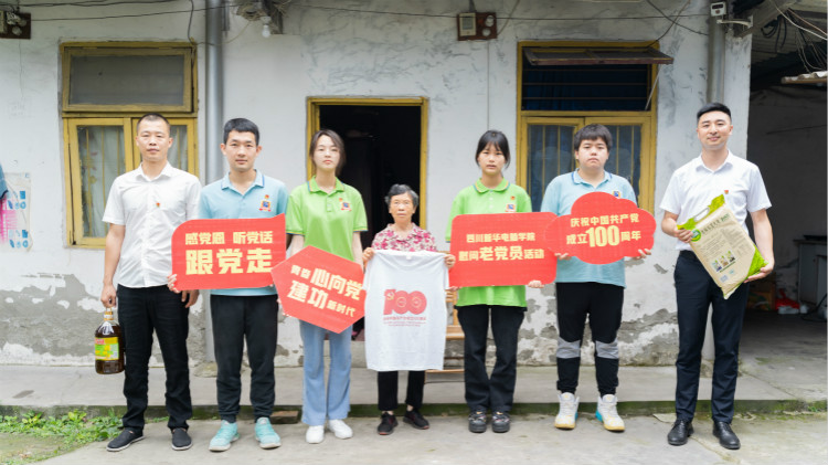 青春心向黨 建黨百年華誕|四川新華走訪慰問(wèn)老黨員
