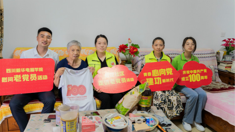 青春心向黨 建黨百年華誕|四川新華走訪慰問(wèn)老黨員