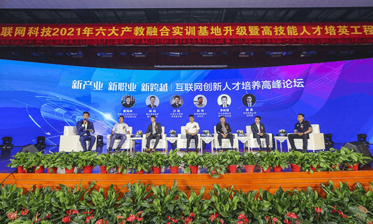 新華電腦教育發(fā)布會(huì)，開啟職業(yè)教育新局面！