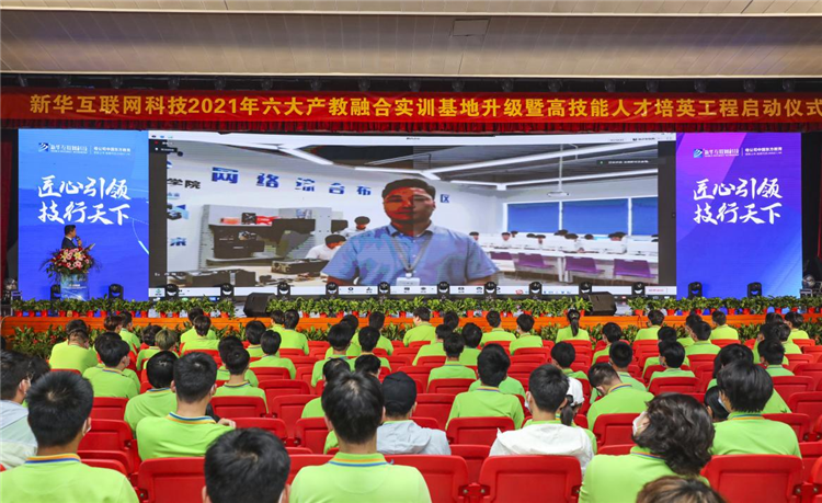 發(fā)布會(huì)媒體盛贊:新華電腦教育為何一直走在職業(yè)教育前沿