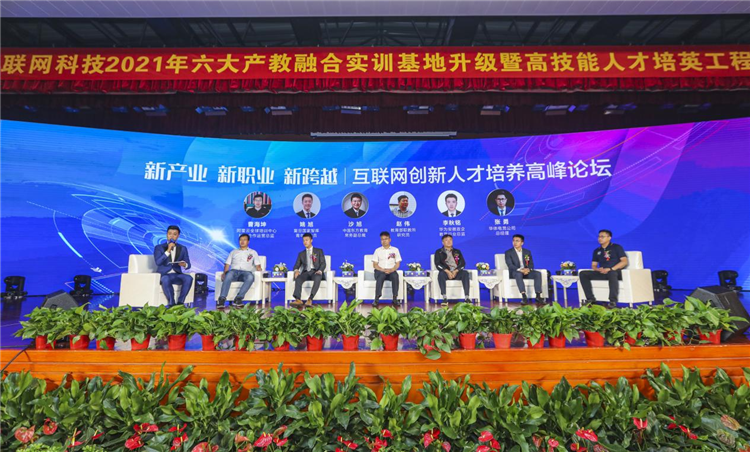 發(fā)布會(huì)媒體盛贊:新華電腦教育為何一直走在職業(yè)教育前沿