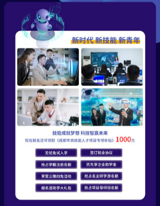 2021世界青年技能日系列活動來襲，四川新華政策多多