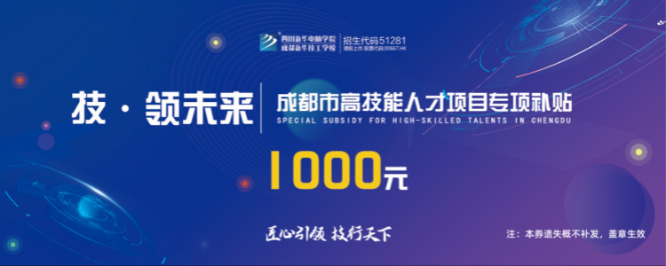 2021世界青年技能日系列活動來襲，四川新華政策多多