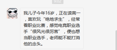 “網(wǎng)癮少年”如何拯救？這套方法“成就”了萬千少年！