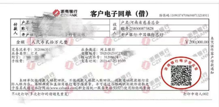 向家鄉(xiāng)捐贈(zèng)20萬！此刻他竟然有些手抖…