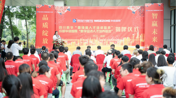 四川新華聚焦產業(yè)需求，打造高技能人才培訓基地！