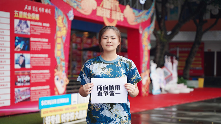 迷彩青春，軍訓(xùn)蛻變—四川新華素質(zhì)拓展訓(xùn)練匯演