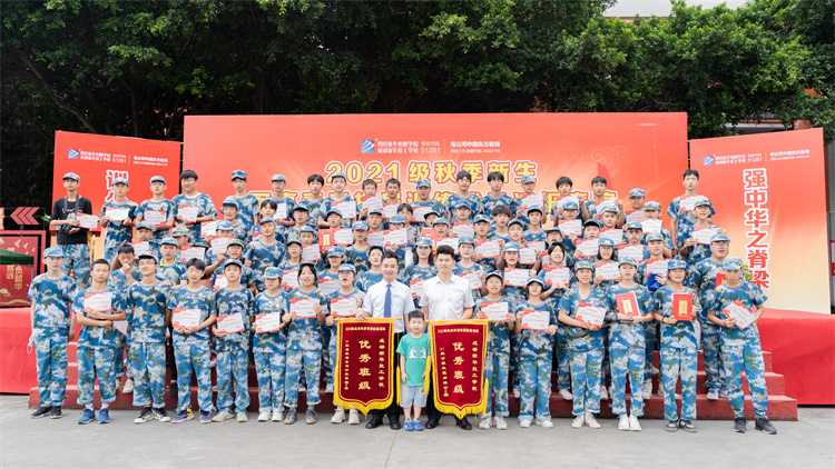 迷彩青春，軍訓(xùn)蛻變—四川新華素質(zhì)拓展訓(xùn)練匯演