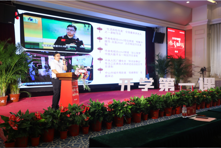 新華 2021 年“開學(xué)第一課 領(lǐng)跑新學(xué)期”儀式隆重舉辦