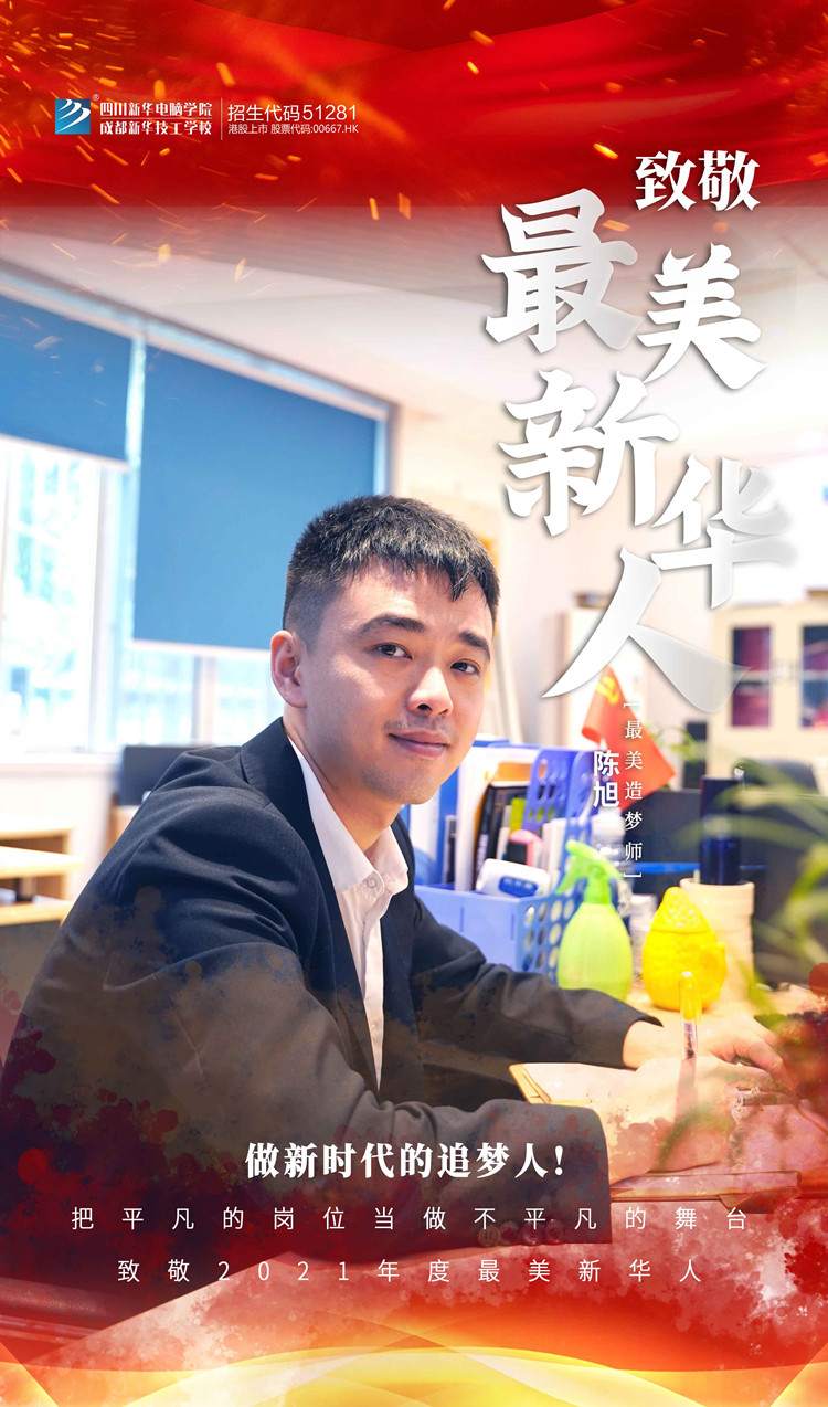 致敬“最美新華人” 平凡的守護(hù)人！