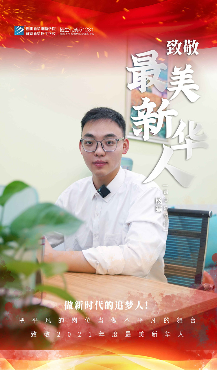 致敬“最美新華人” 平凡的守護(hù)人！