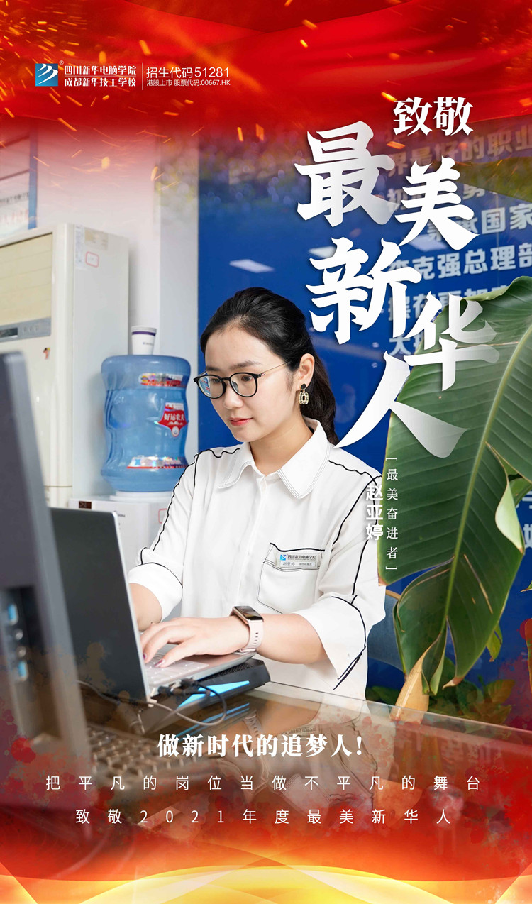 致敬“最美新華人” 平凡的守護(hù)人！