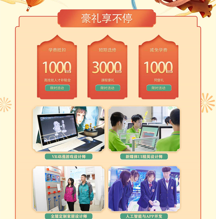 國(guó)慶嗨翻天，“智”行嘉年華！來(lái)成都新華贏(yíng)豪禮！