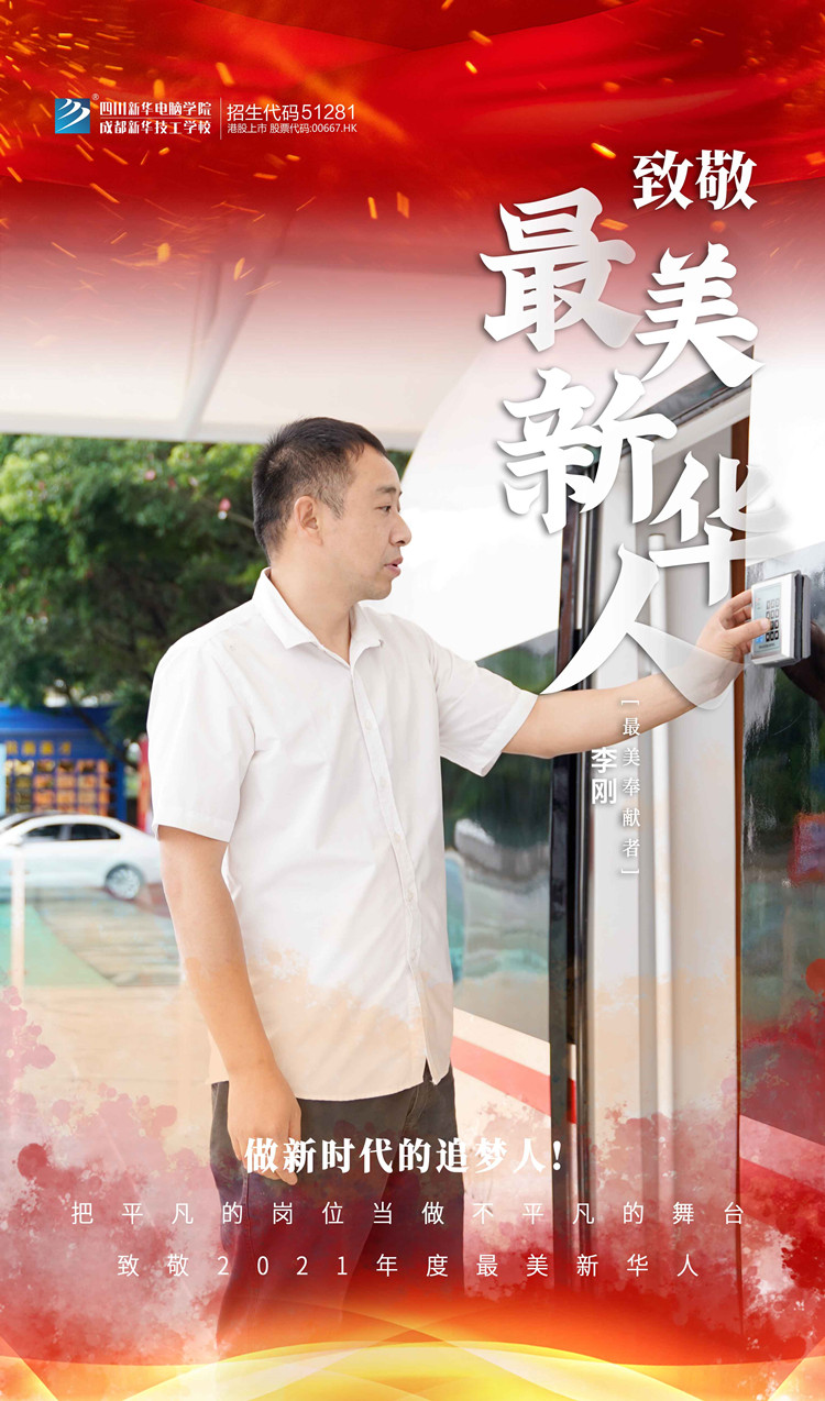 【風雨同舟】平凡崗位，詮釋責任與擔當?