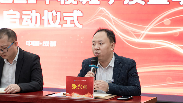 以初心，嚴把教學質量關|教學質量季正式啟動 