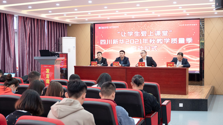 以初心，嚴把教學質量關|教學質量季正式啟動 