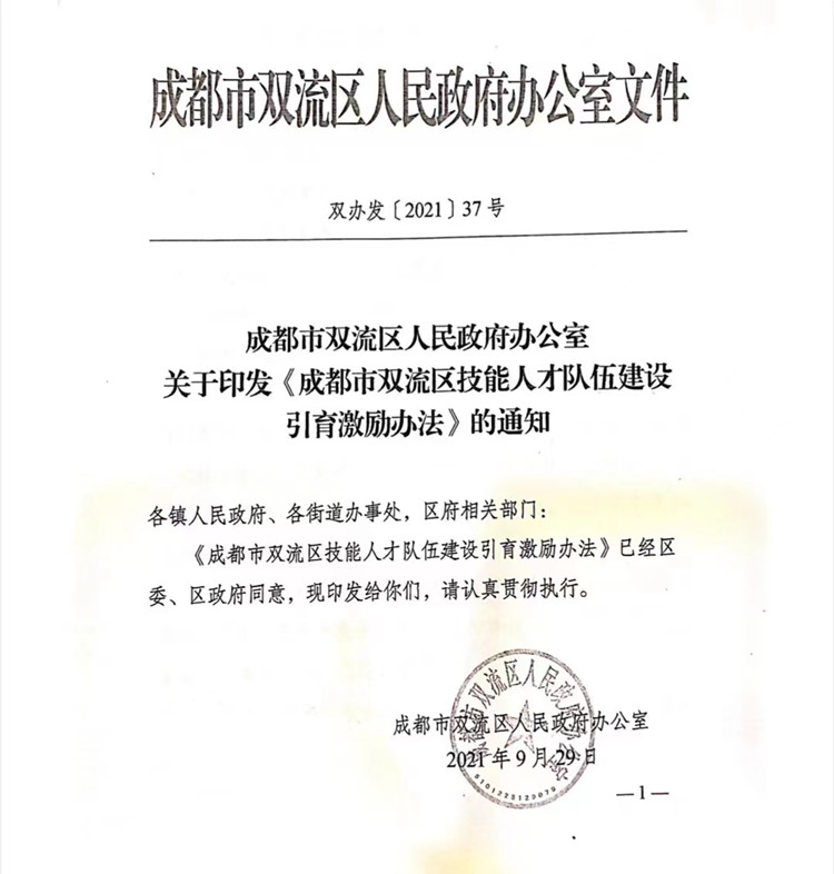 人社部印發(fā)重要通知！職業(yè)院校學生不要哭！你們的春天來了！