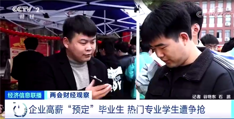 就業(yè)薪資屢創(chuàng)新高，學(xué)技正當(dāng)時(shí)，來(lái)年三月好就業(yè)