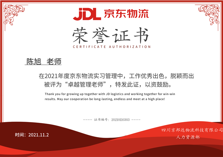 情系學(xué)子|院校領(lǐng)導(dǎo)走訪京東，看望電商實(shí)訓(xùn)學(xué)生！