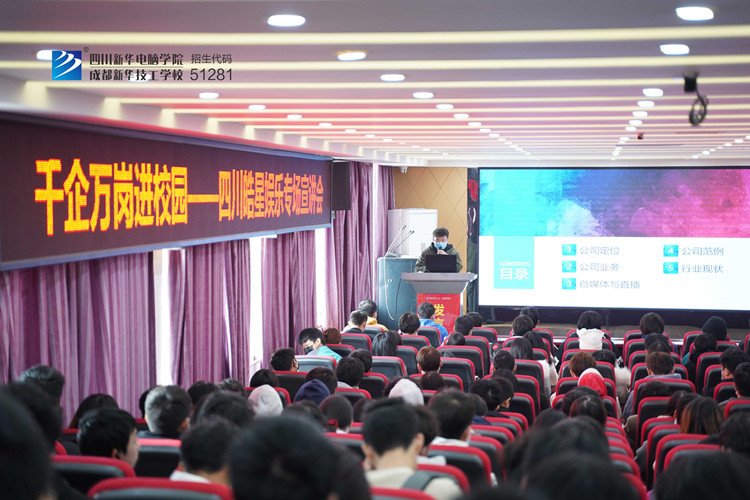 千企萬崗進(jìn)校園，名企大咖新華行火熱進(jìn)行中……