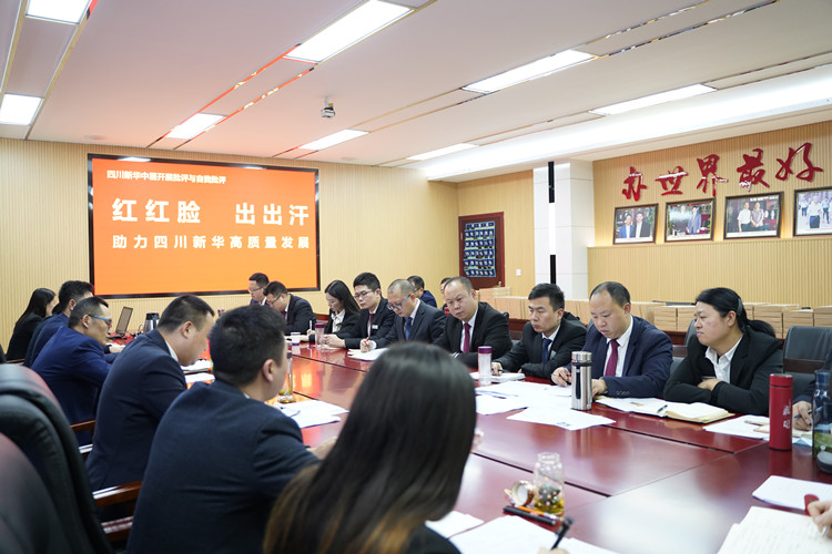 2021四川新華冬季大練兵圓滿舉行，開啟2022新征程！