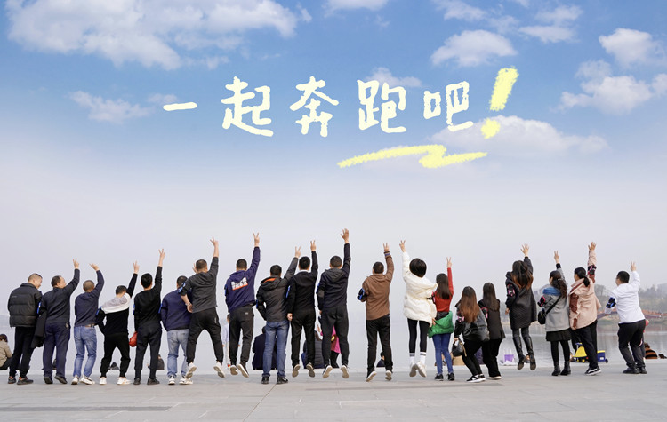 2021四川新華冬季大練兵圓滿舉行，開啟2022新征程！