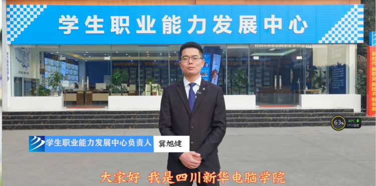 四川新華2022預(yù)報(bào)名通道全面開啟！熱門專業(yè)全面亮相！