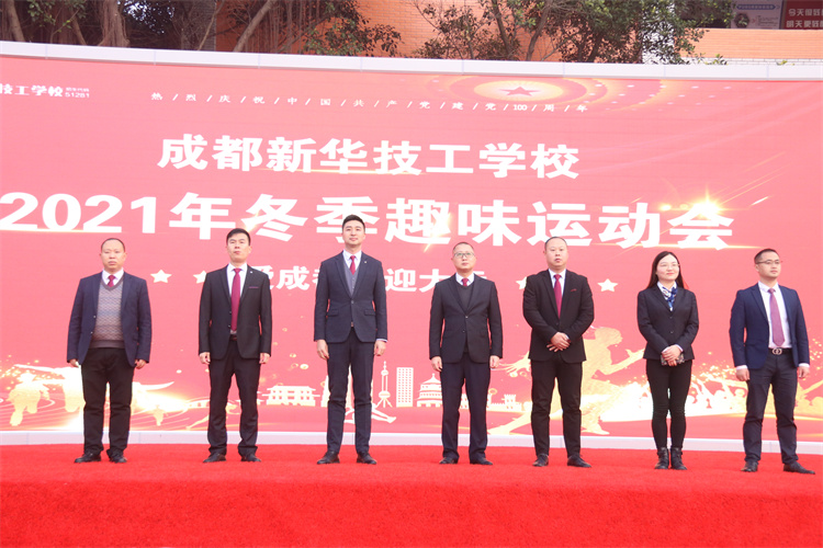 超“燃”運(yùn)動會！成都新華冬季運(yùn)動會“圖”擊現(xiàn)場！
