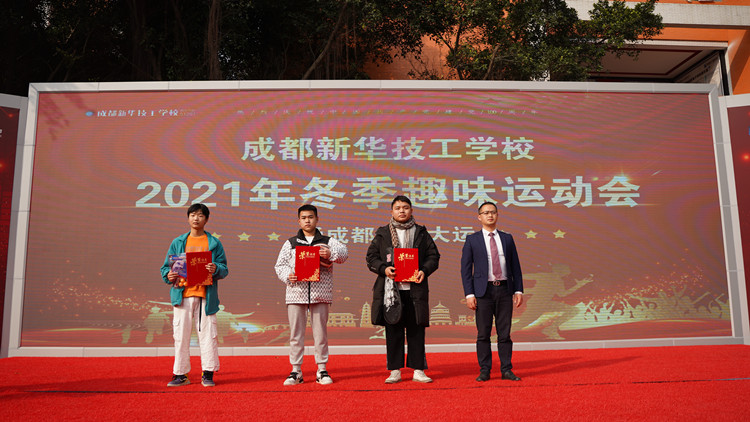 超“燃”運(yùn)動會！成都新華冬季運(yùn)動會“圖”擊現(xiàn)場！