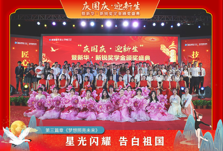 年度大盤點(diǎn)|四川新華2021年十件大事