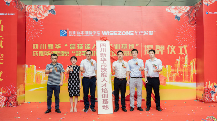 年度大盤點(diǎn)|四川新華2021年十件大事