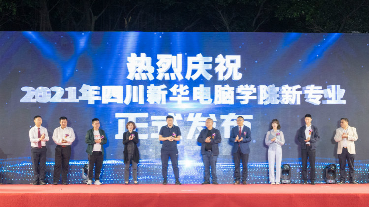 年度大盤點(diǎn)|四川新華2021年十件大事