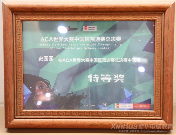 中國東方教育匠才史園園:努力永遠不會被辜負