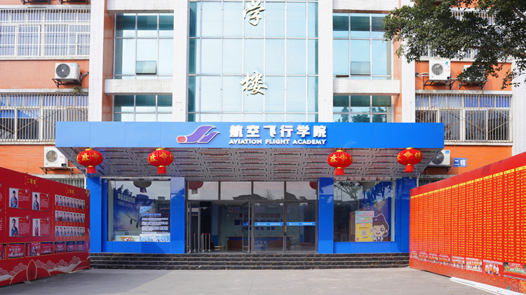 開年報讀航空專業(yè)！逐夢藍天，駐足未來！