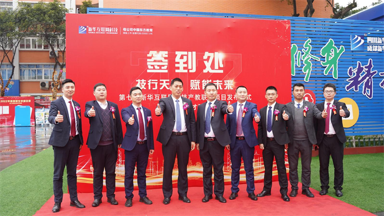 2022新華產(chǎn)教聯(lián)盟項(xiàng)目發(fā)布暨春季人才預(yù)定會(huì)盛大舉行！