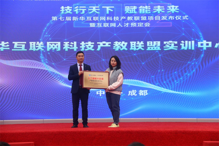 2022新華產(chǎn)教聯(lián)盟項(xiàng)目發(fā)布暨春季人才預(yù)定會(huì)盛大舉行！