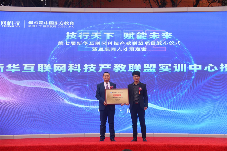 2022新華產(chǎn)教聯(lián)盟項(xiàng)目發(fā)布暨春季人才預(yù)定會(huì)盛大舉行！