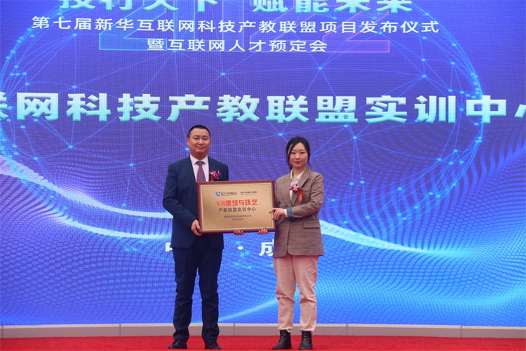 2022新華產(chǎn)教聯(lián)盟項(xiàng)目發(fā)布暨春季人才預(yù)定會(huì)盛大舉行！