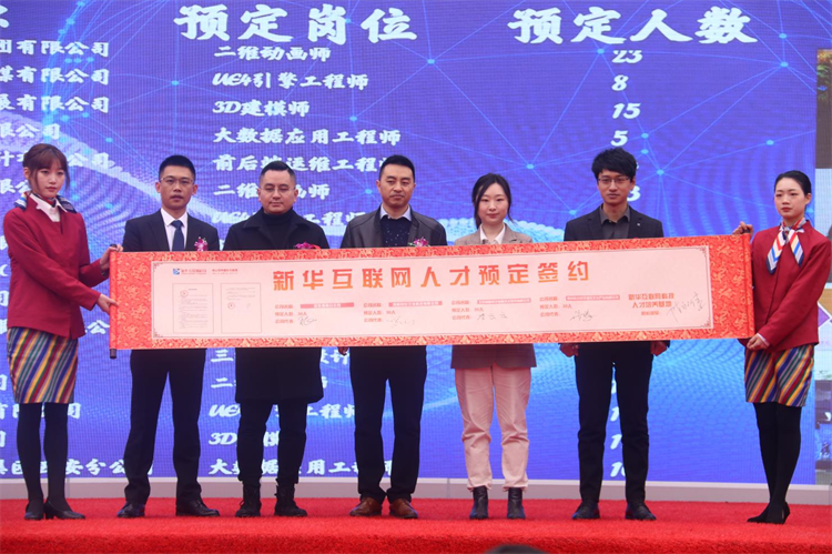 2022新華產(chǎn)教聯(lián)盟項(xiàng)目發(fā)布暨春季人才預(yù)定會(huì)盛大舉行！