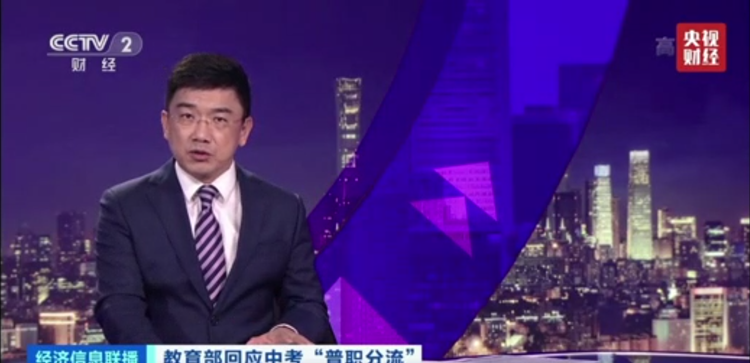 教育部明確！堅(jiān)持普職分流、支持試辦職業(yè)本科！